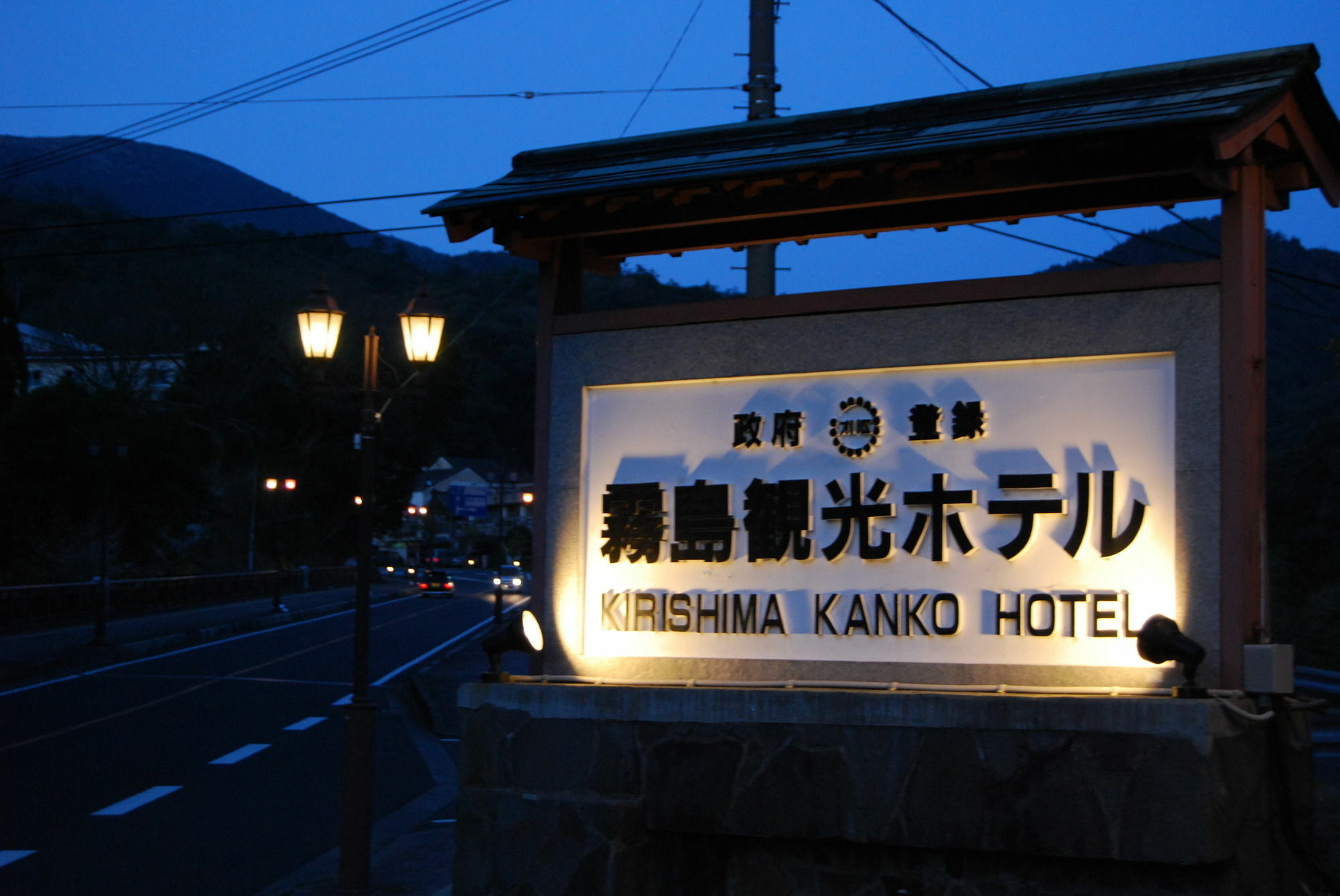 Kirishima Kanko Hotel Екстериор снимка